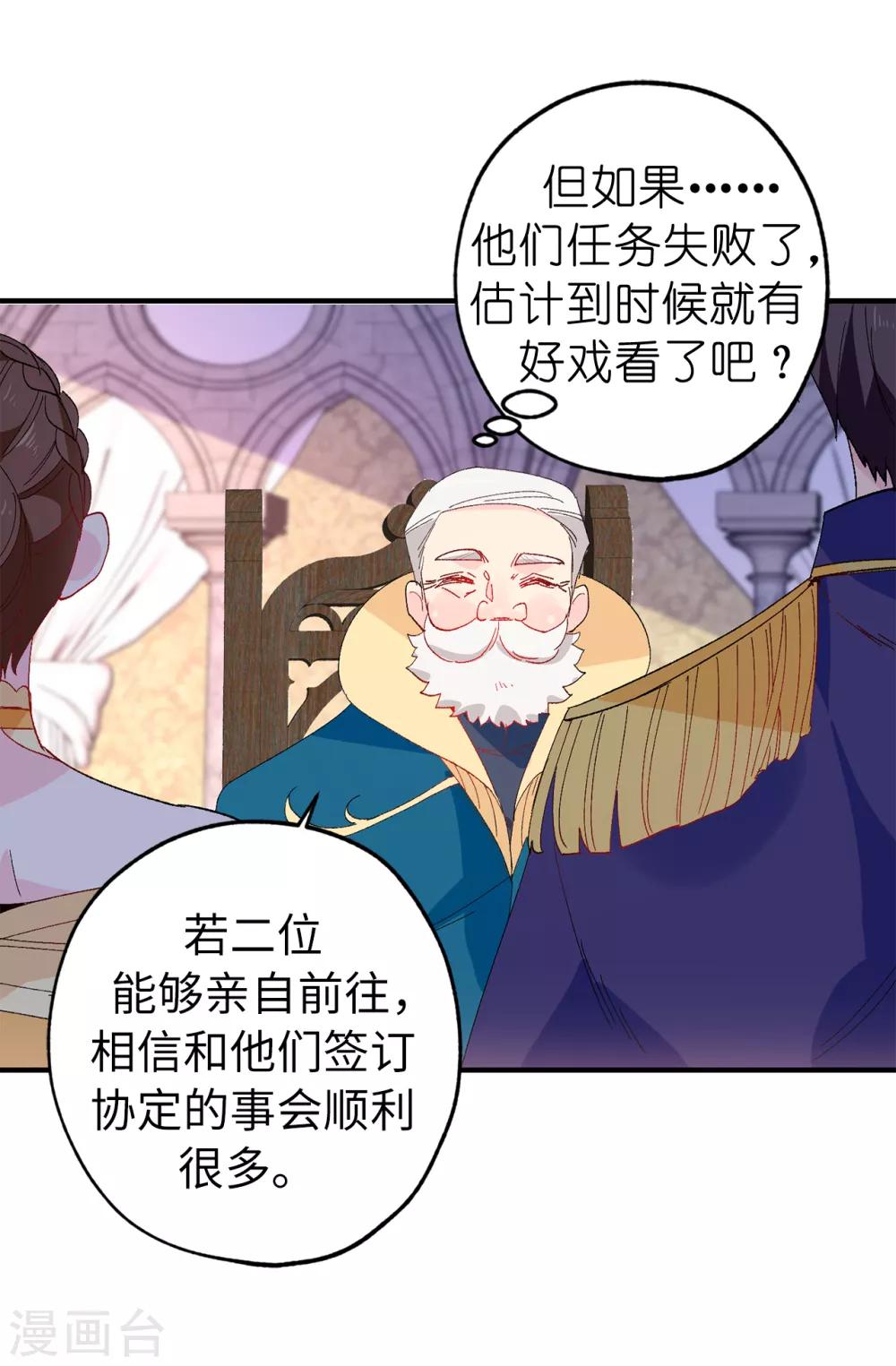 第148话 和平与希望的象征-第149话