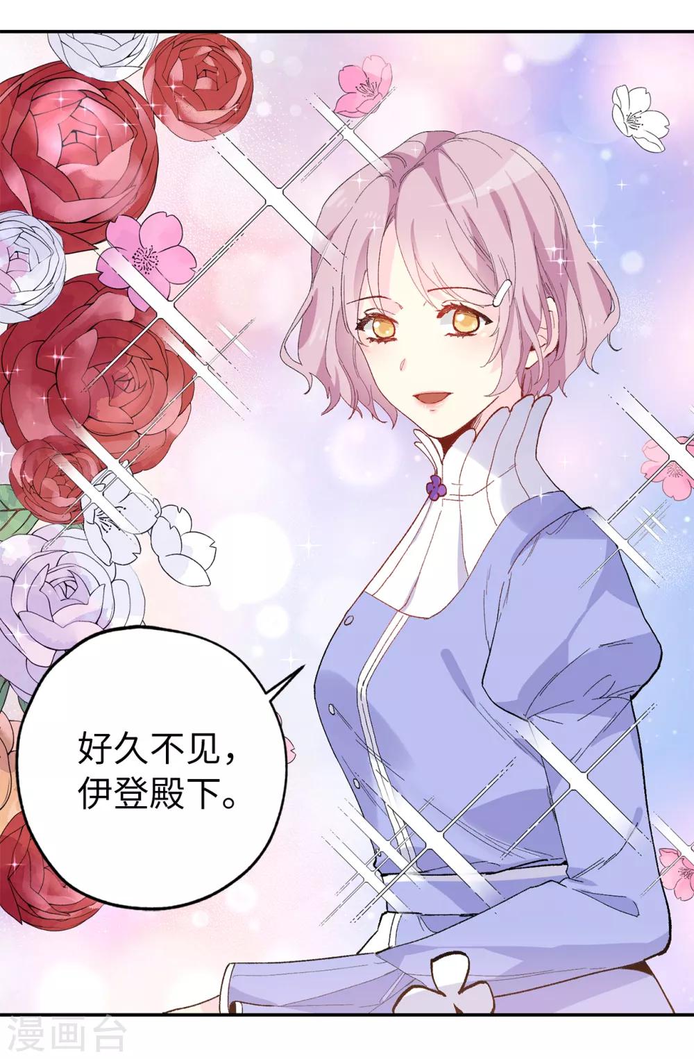 第150话 秘密会面-第151话