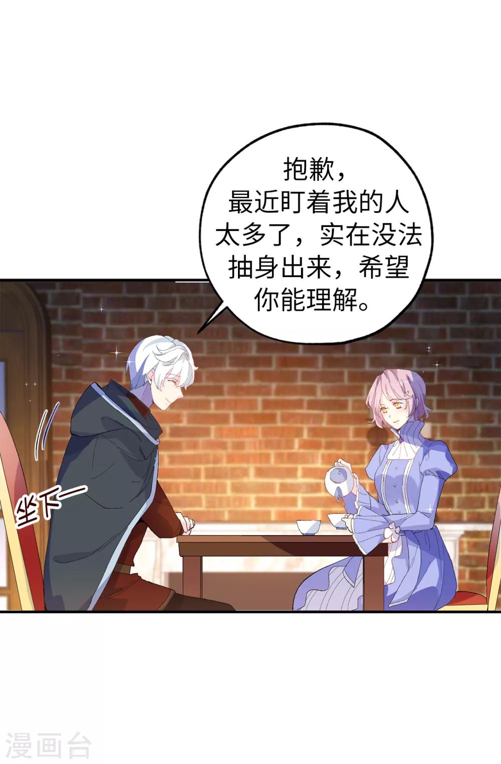 第150话 秘密会面-第151话
