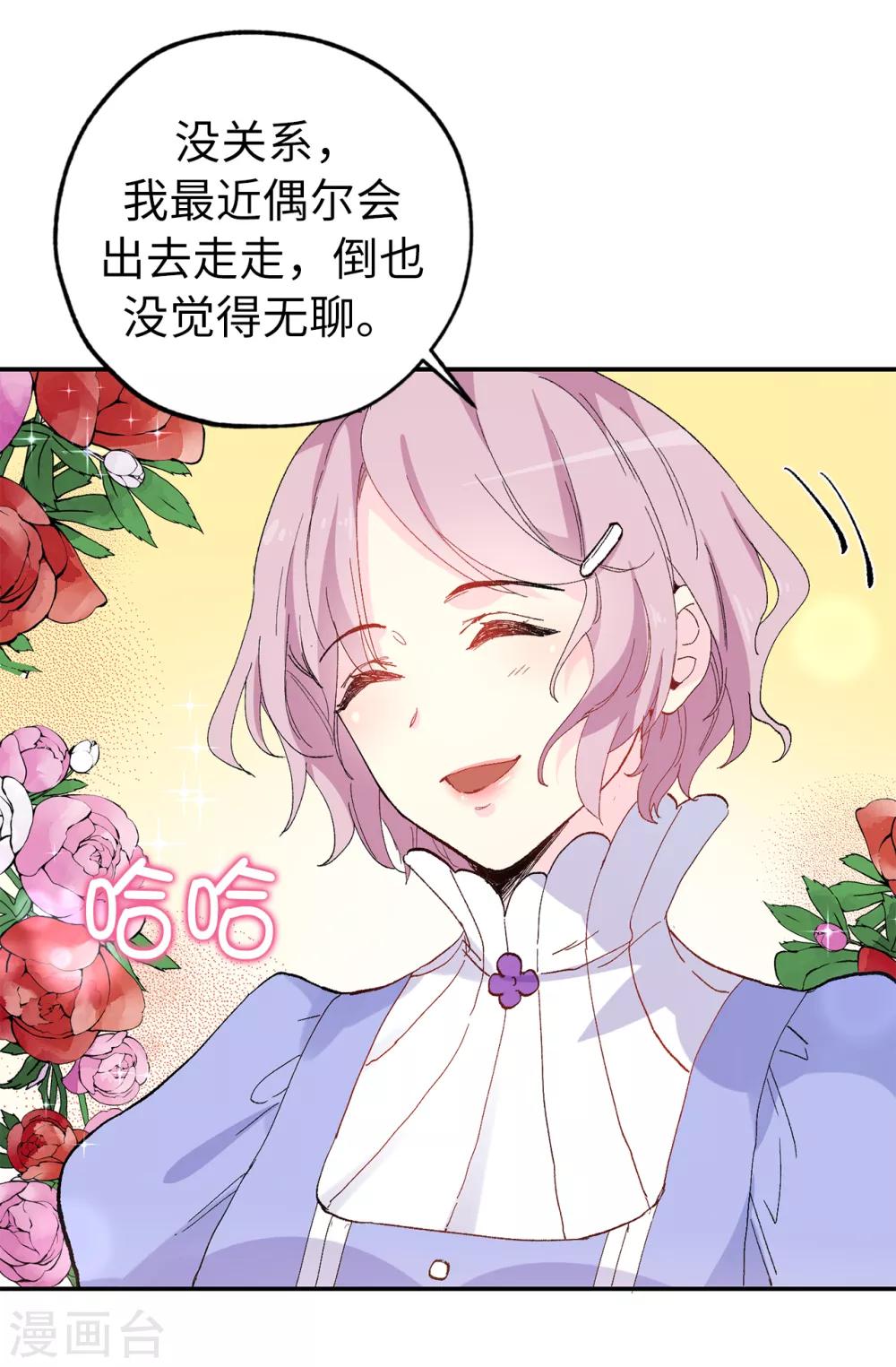 第150话 秘密会面-第151话