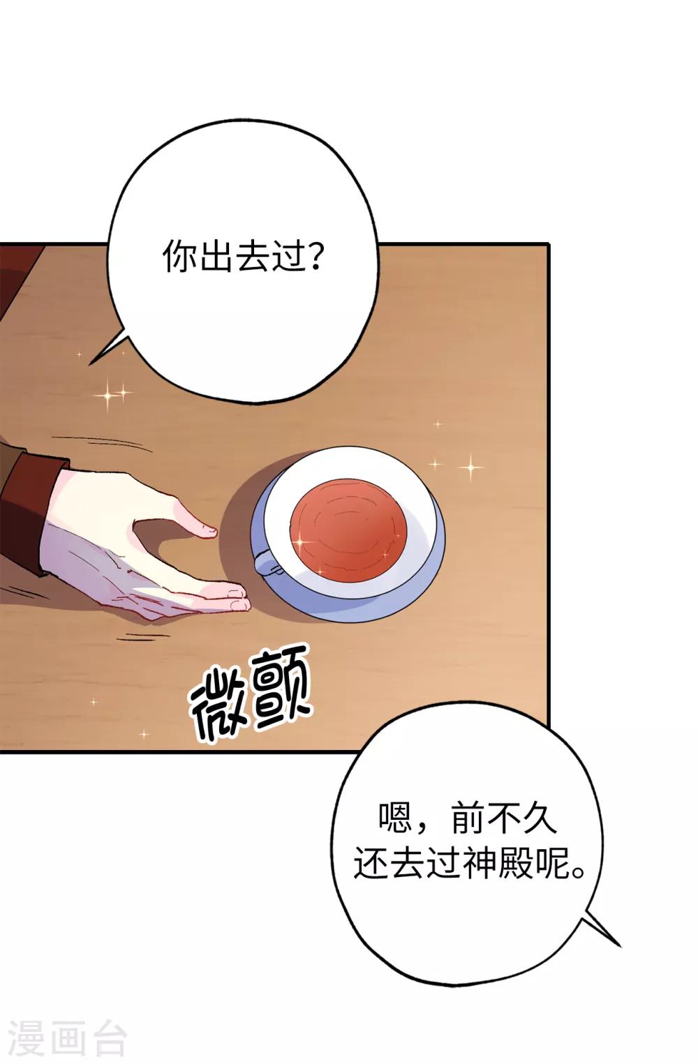 第150话 秘密会面-第151话