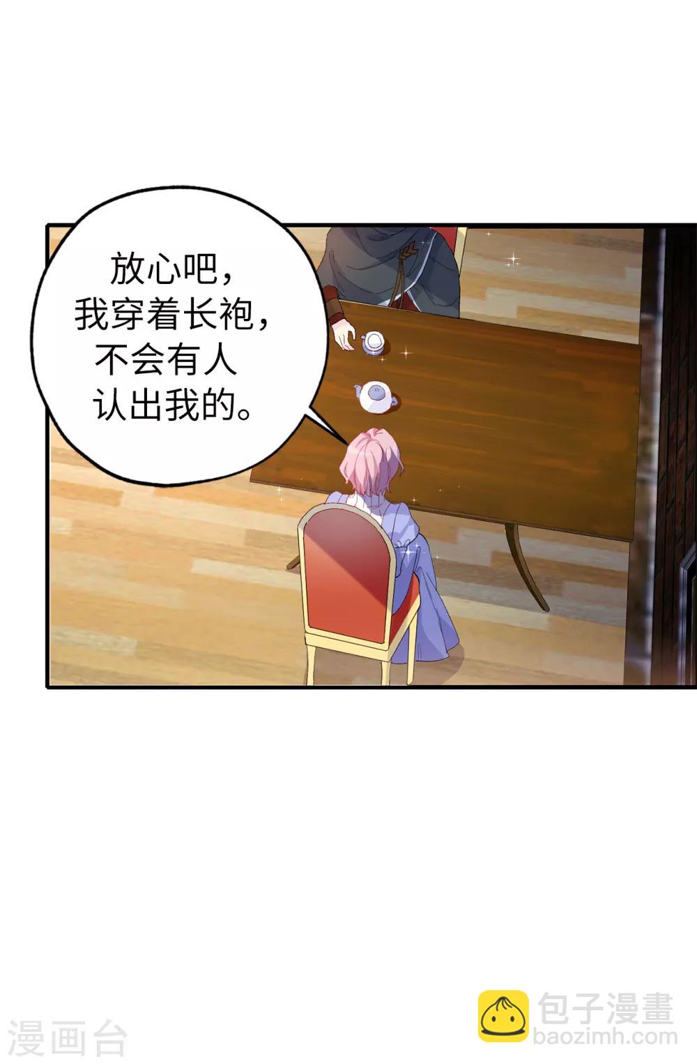 第150话 秘密会面-第151话