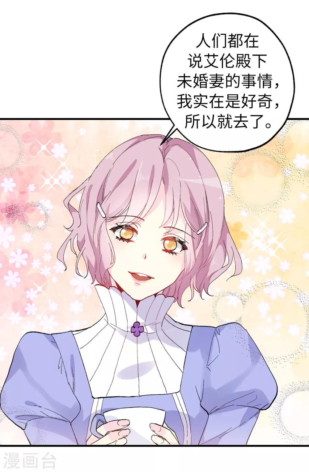 第150话 秘密会面-第151话