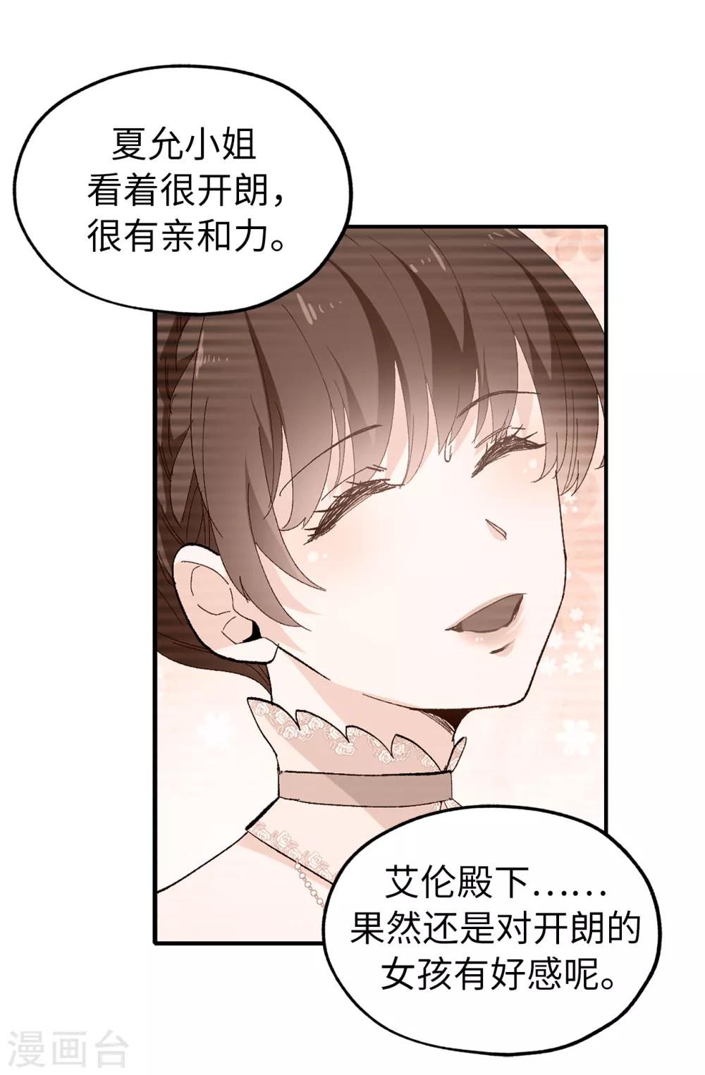 第150话 秘密会面-第151话
