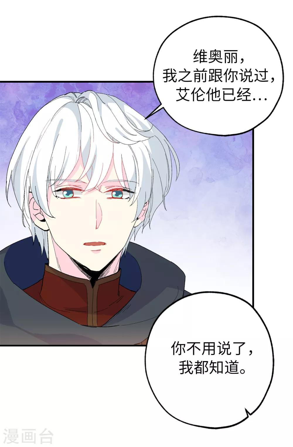 第150话 秘密会面-第151话