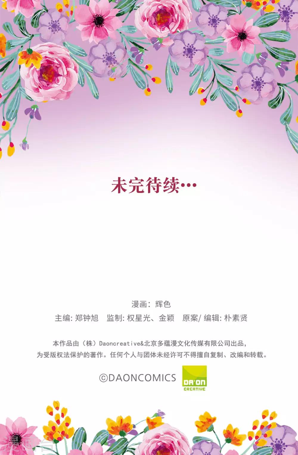 第150话 秘密会面-第151话