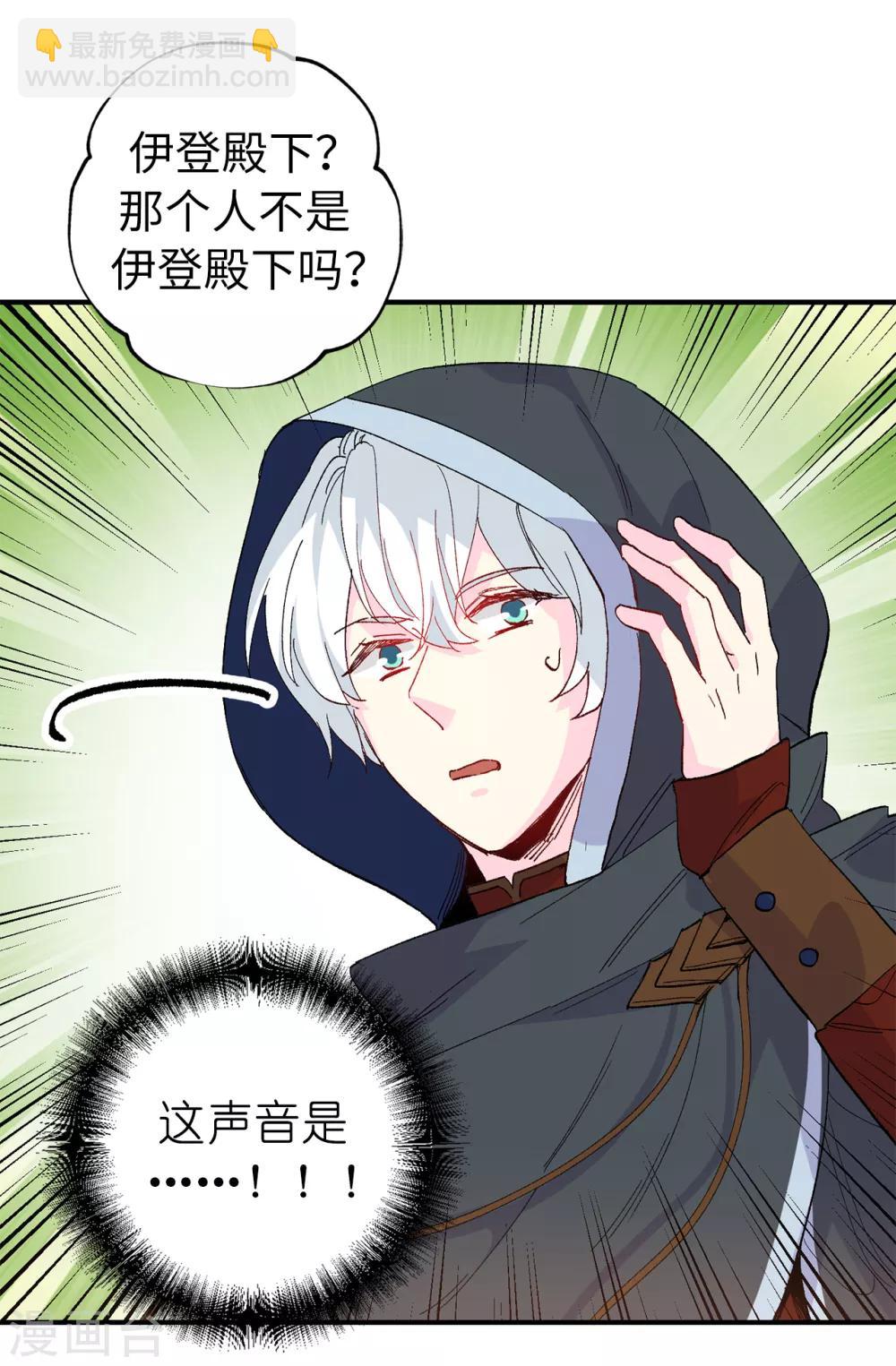 第150话 秘密会面-第151话