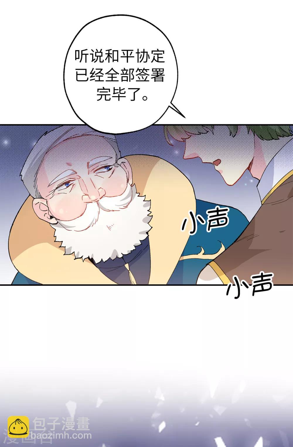 第150话 秘密会面-第151话