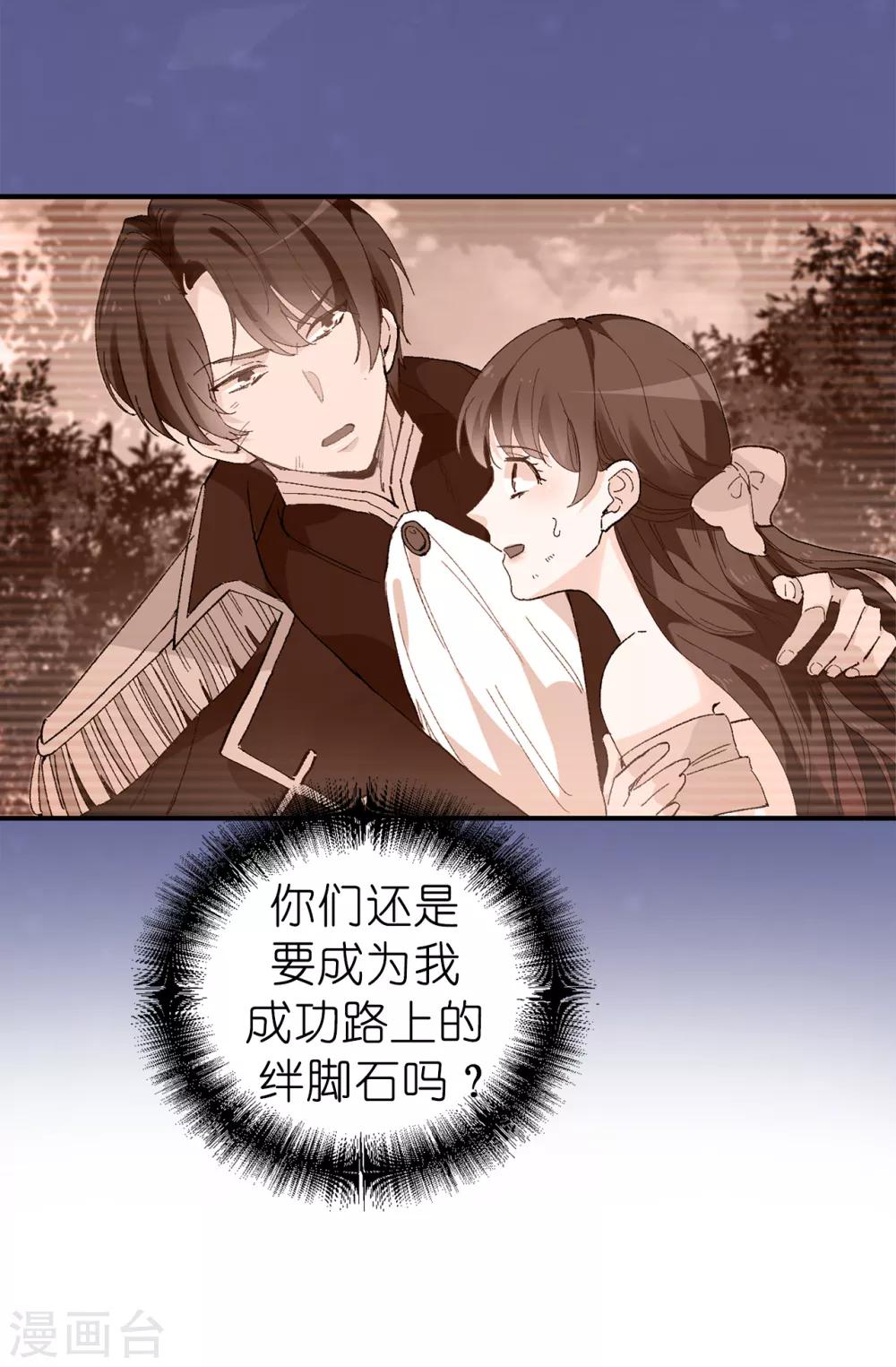 第150话 秘密会面-第151话