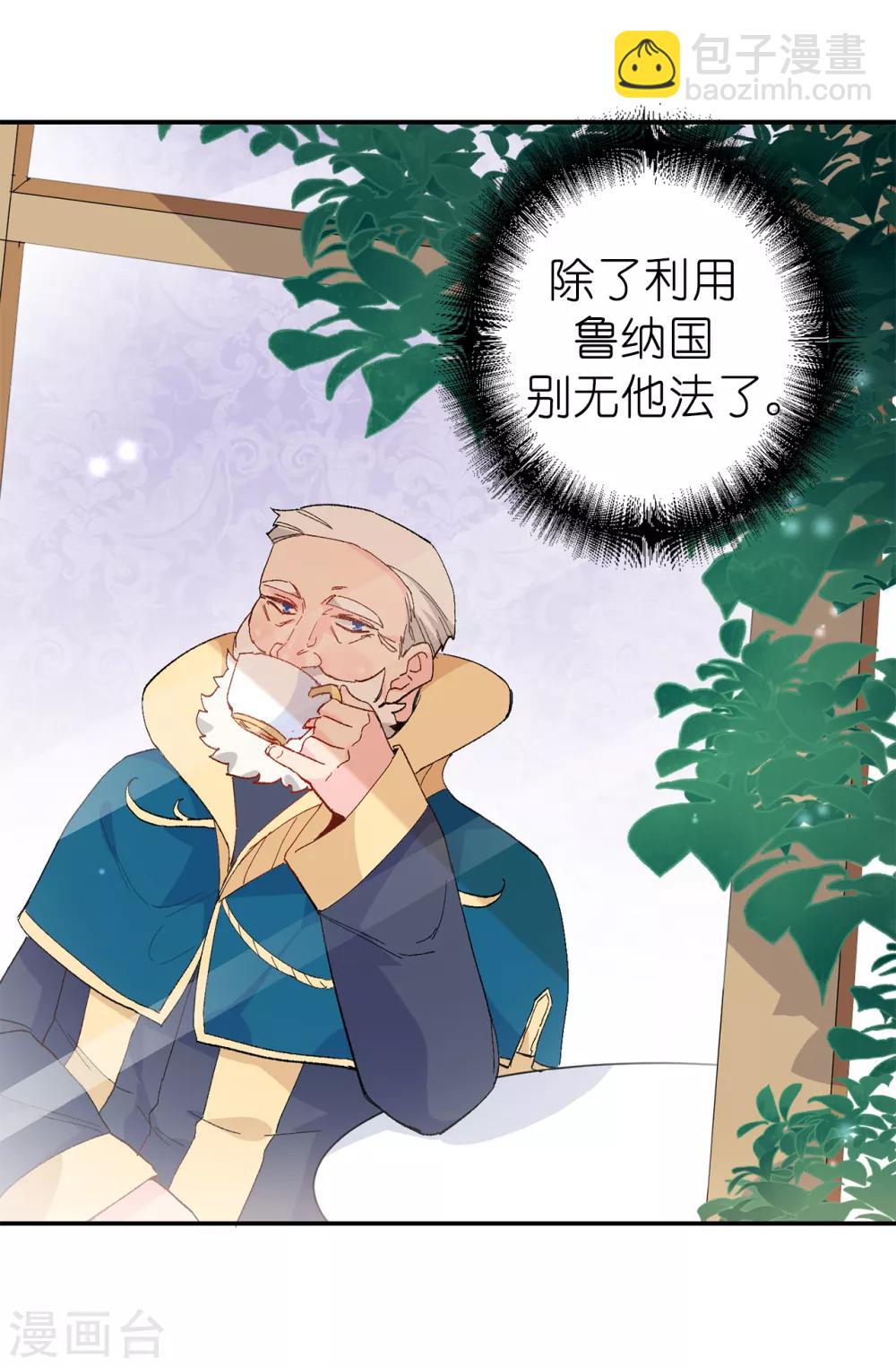 第150话 秘密会面-第151话