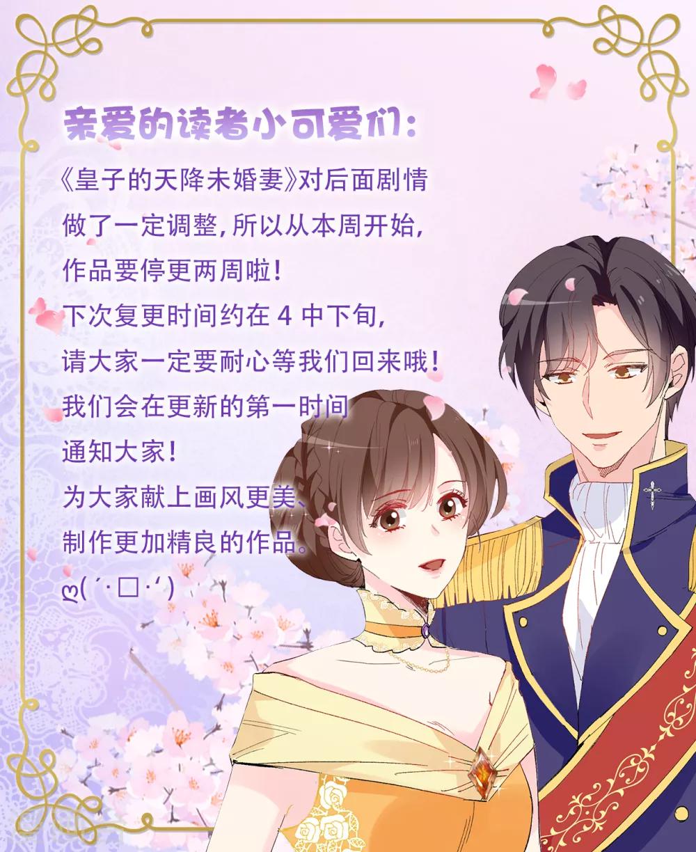 停更通知-第153话