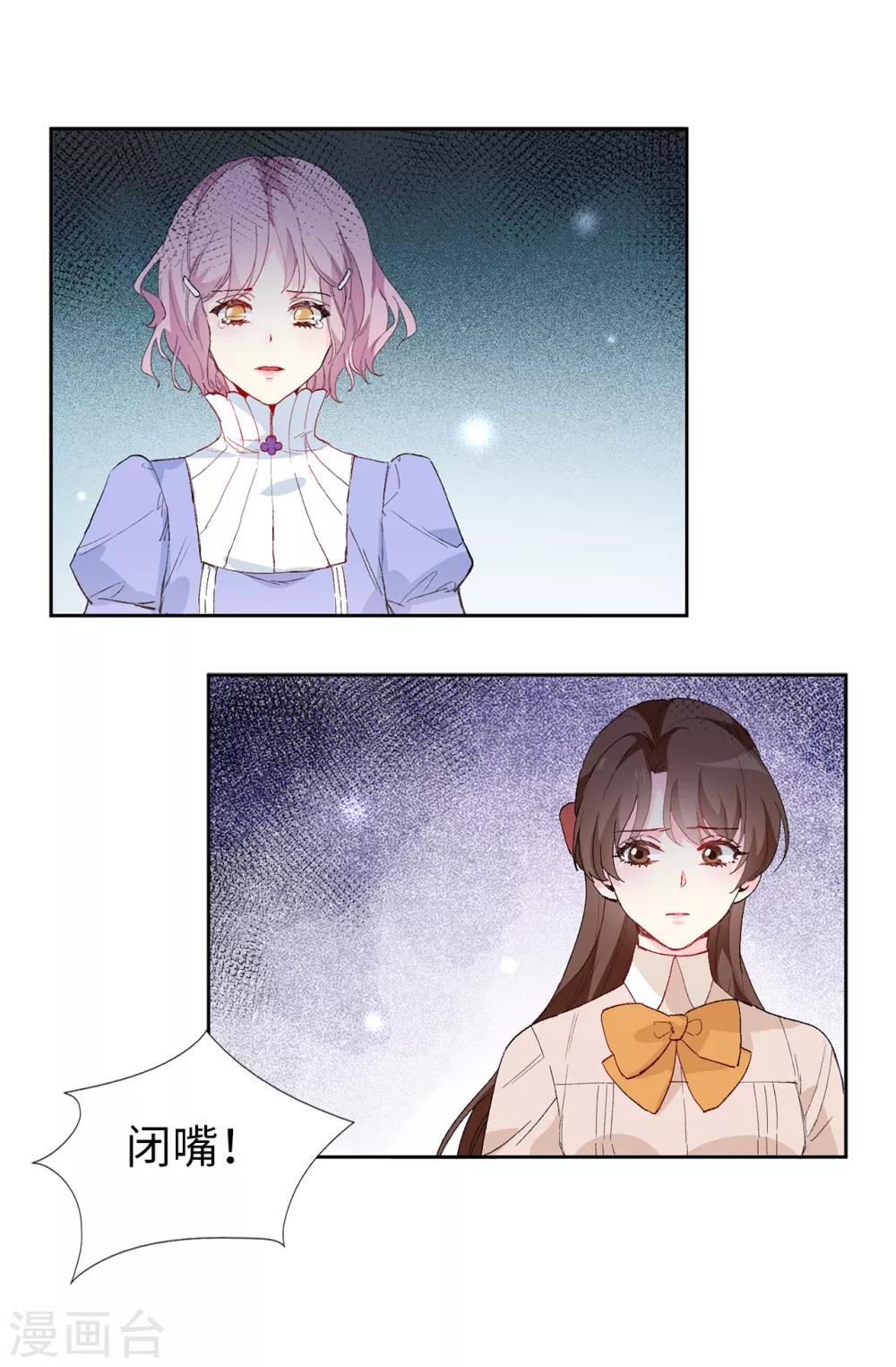 第153话 我现在爱的人是夏允-第155话