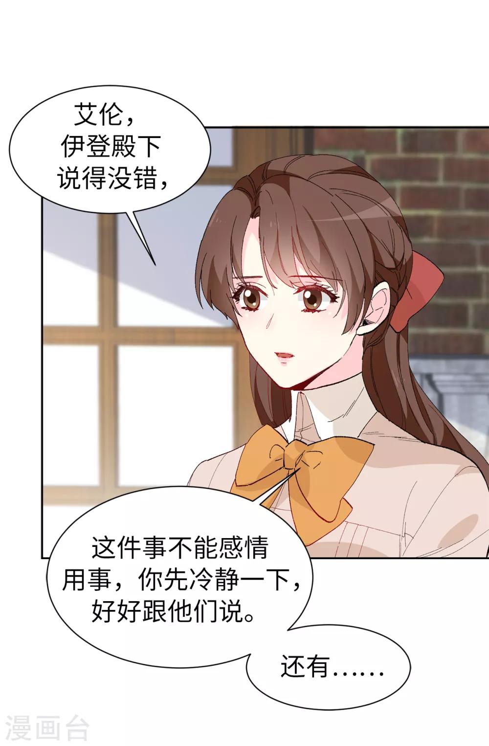 第153话 我现在爱的人是夏允-第155话