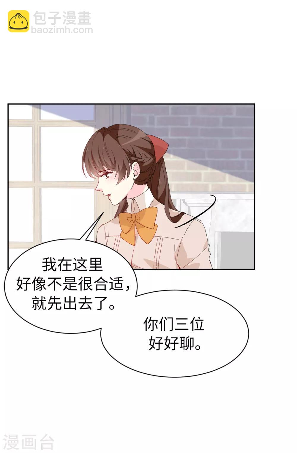 第153话 我现在爱的人是夏允-第155话