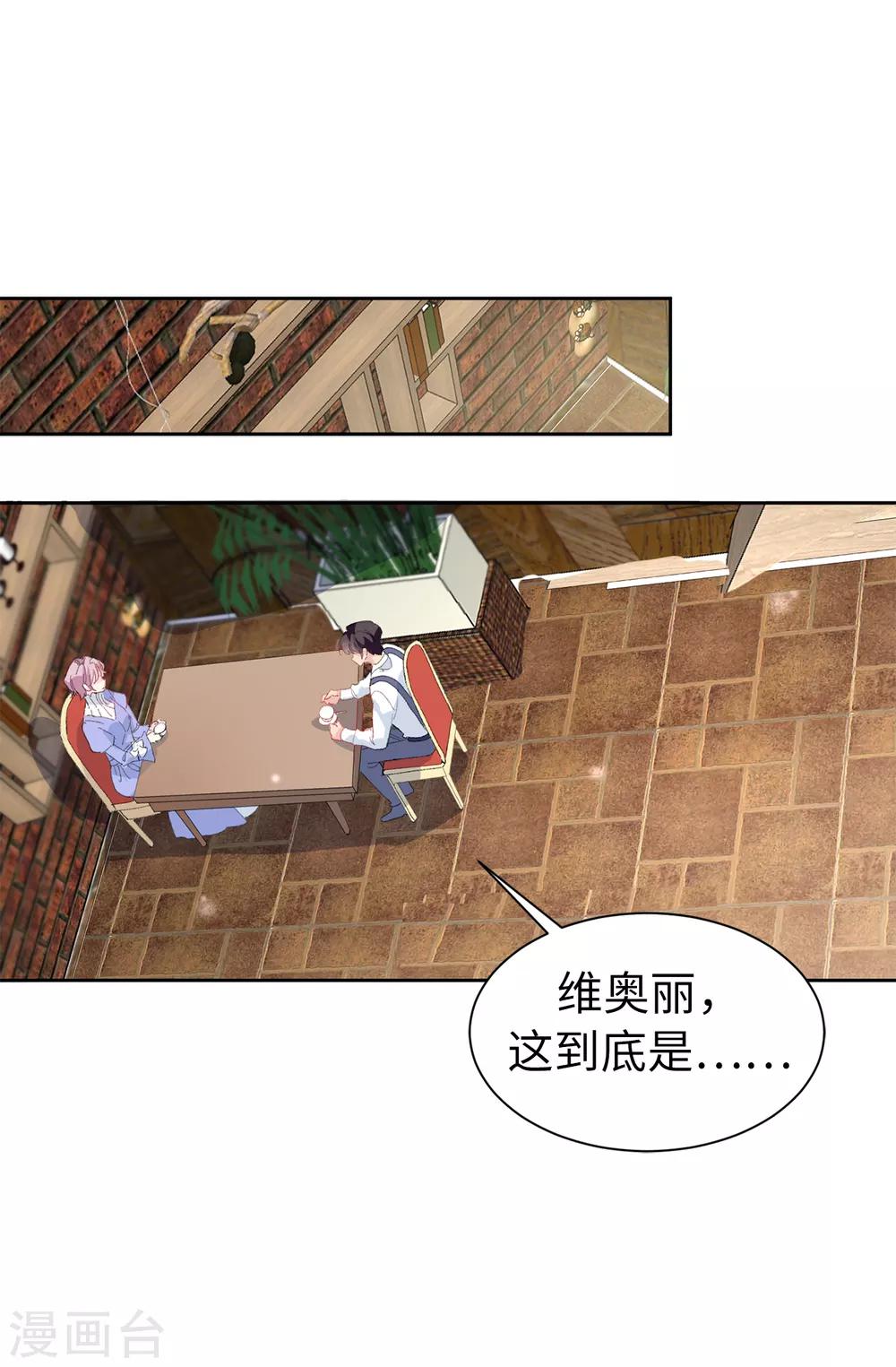 第153话 我现在爱的人是夏允-第155话