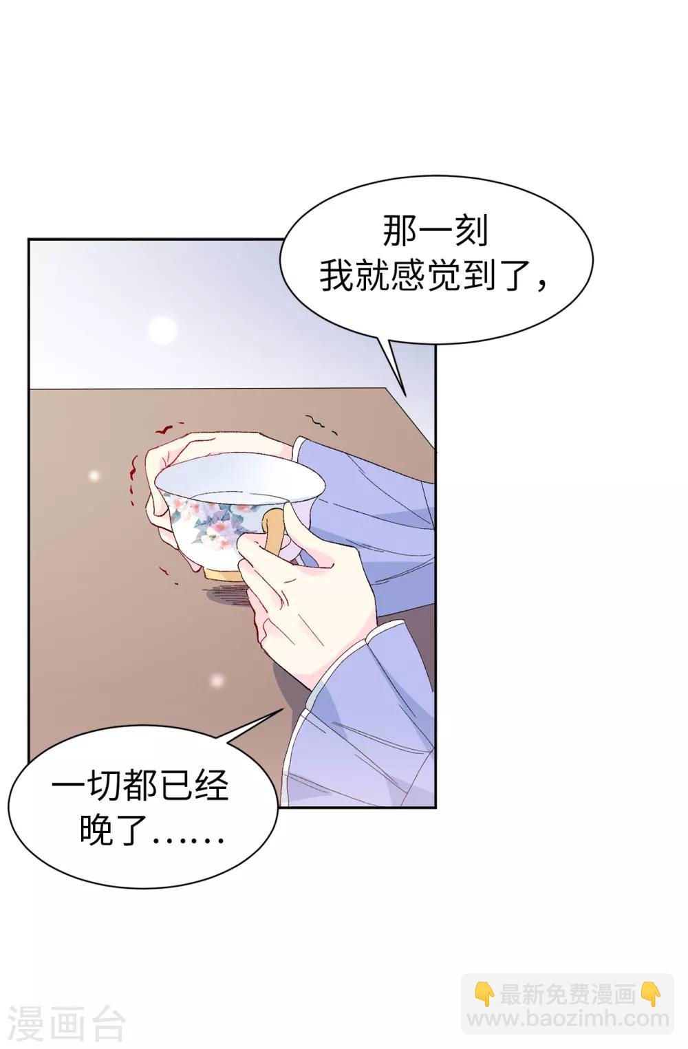 第153话 我现在爱的人是夏允-第155话