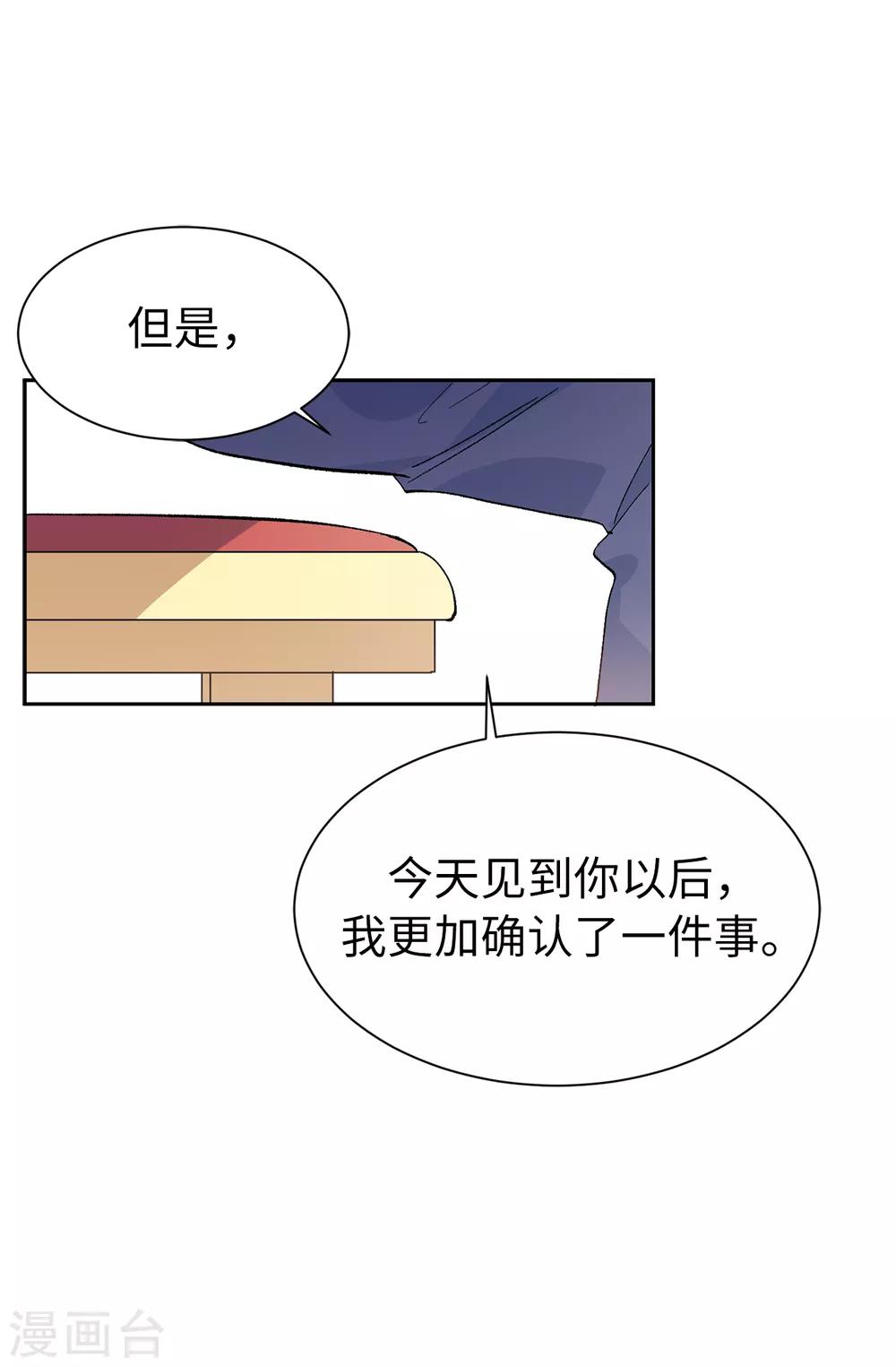 第153话 我现在爱的人是夏允-第155话