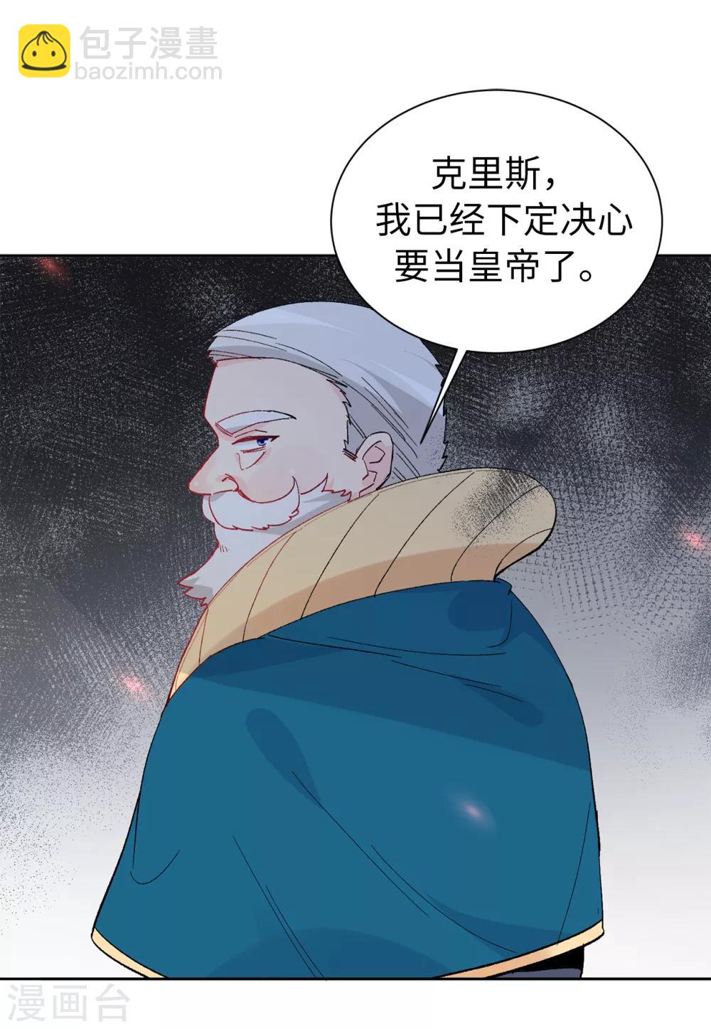 第153话 我现在爱的人是夏允-第155话
