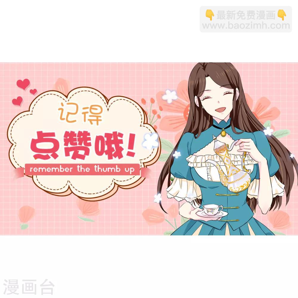 第153话 我现在爱的人是夏允-第155话
