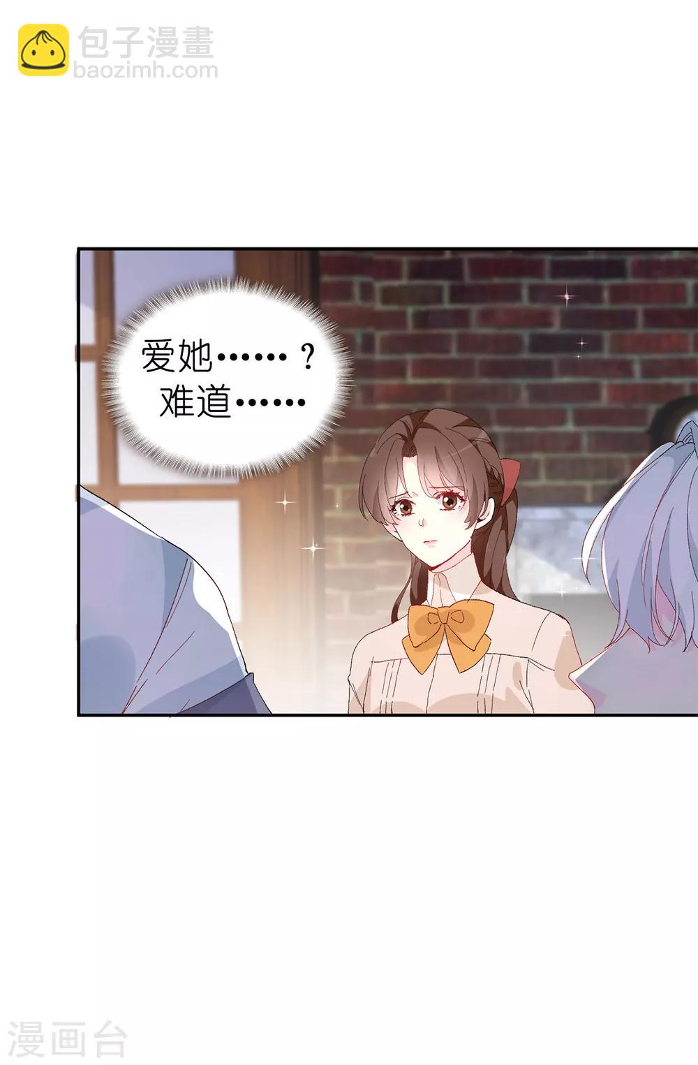 第153话 我现在爱的人是夏允-第155话