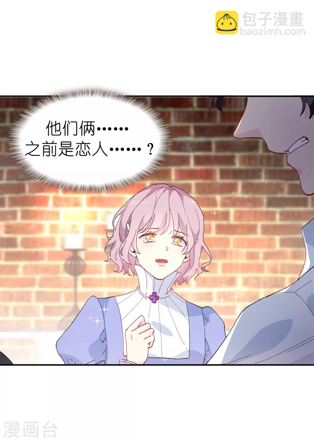 第153话 我现在爱的人是夏允-第155话