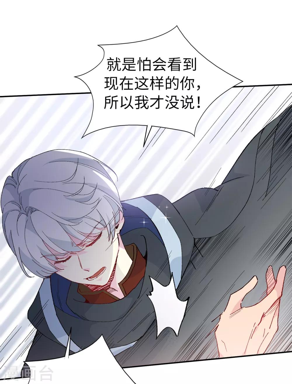 第153话 我现在爱的人是夏允-第155话