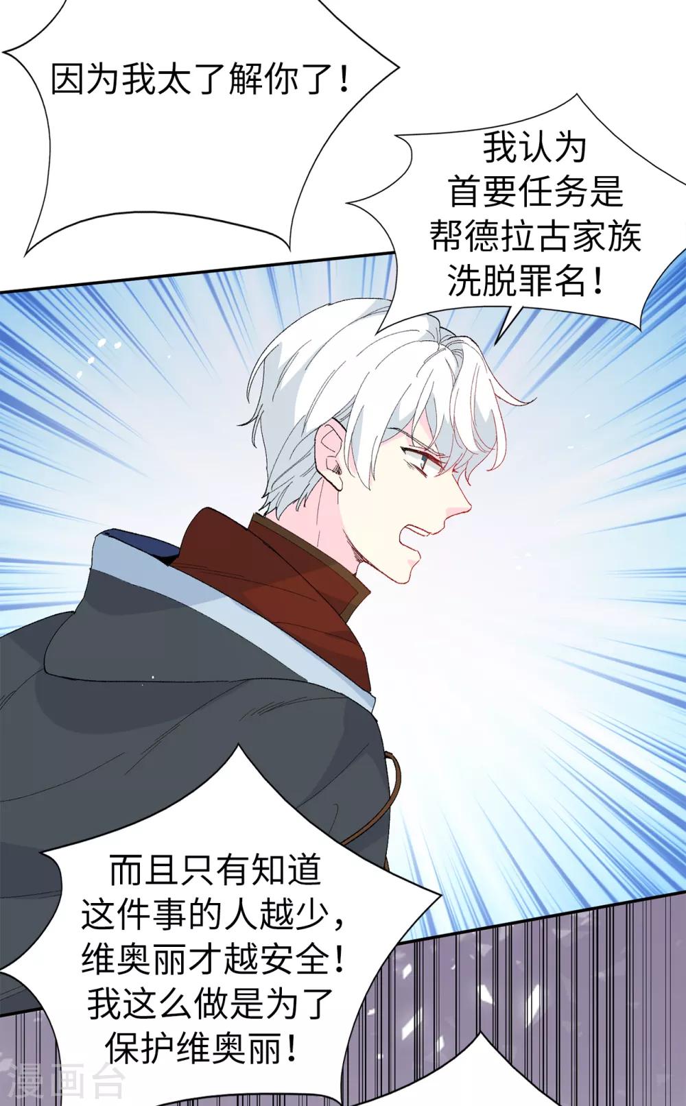 第153话 我现在爱的人是夏允-第155话