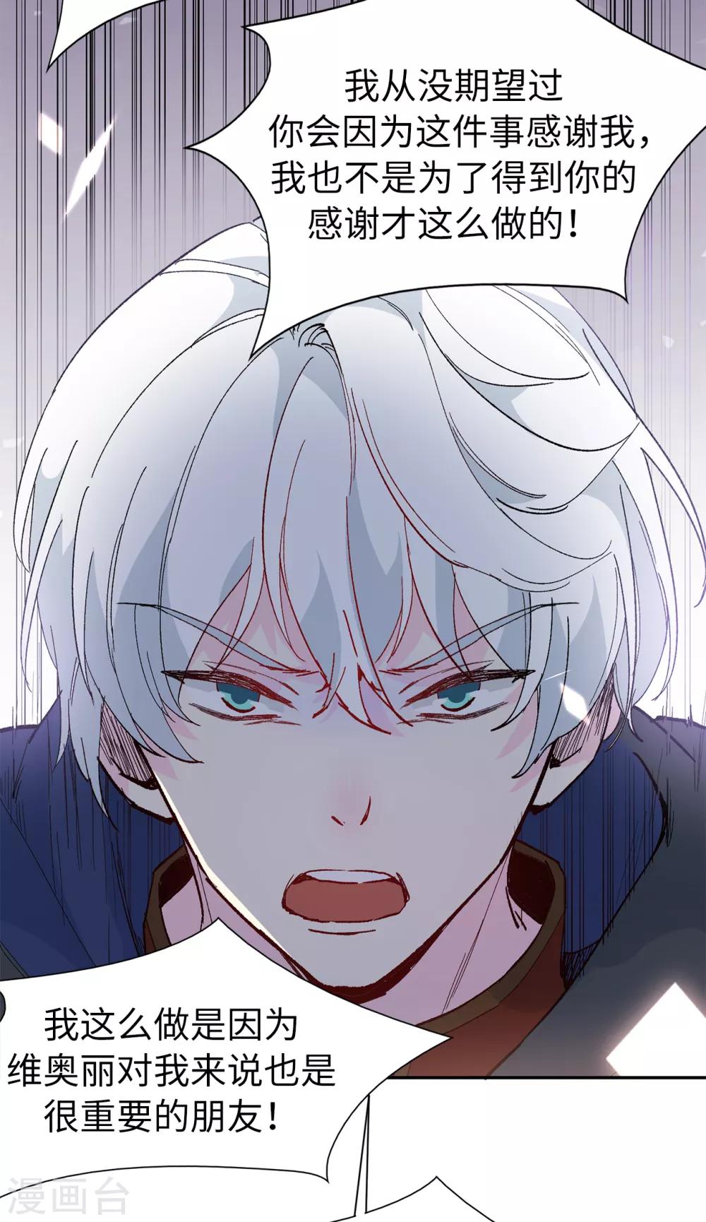 第153话 我现在爱的人是夏允-第155话