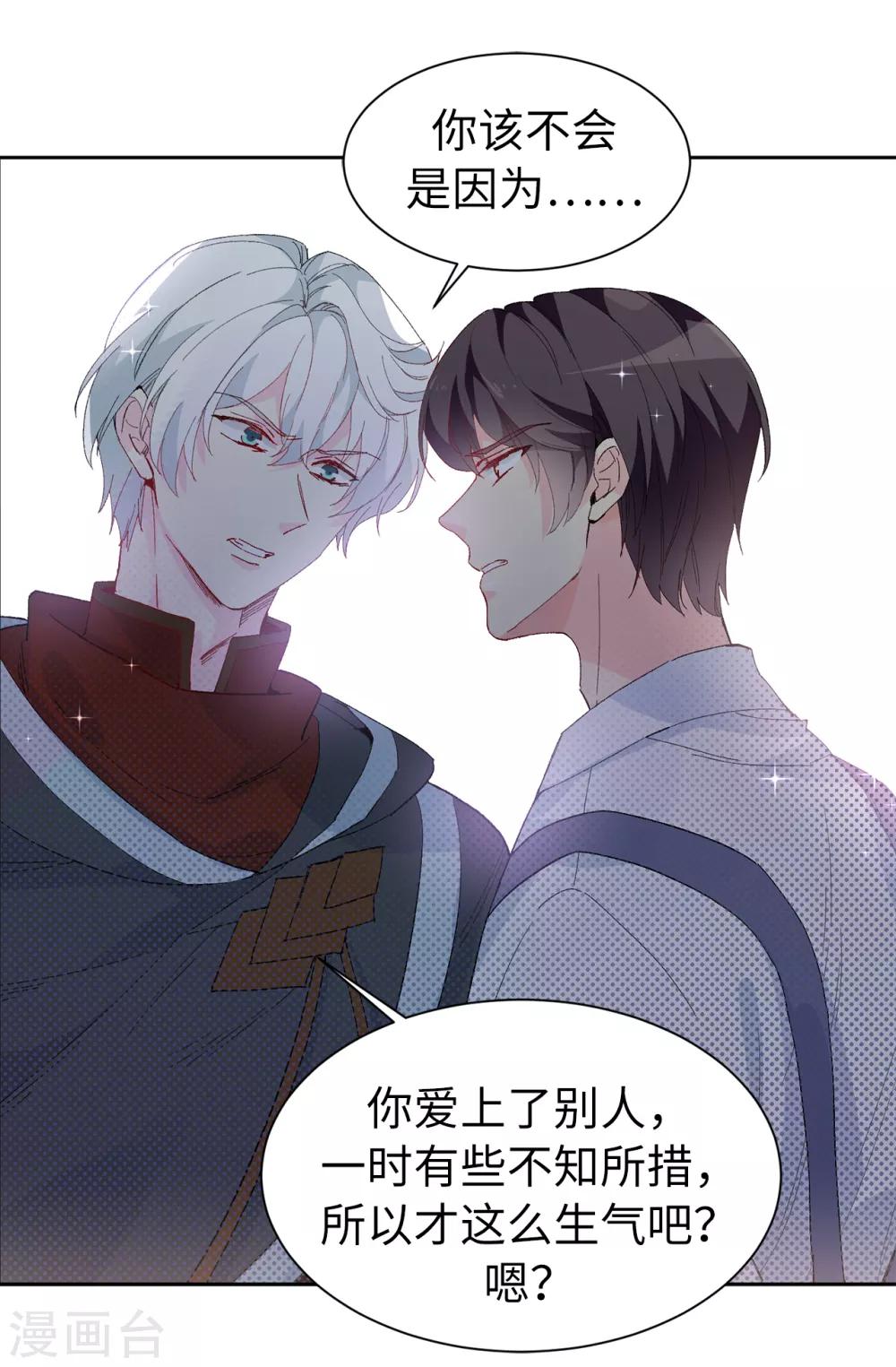 第153话 我现在爱的人是夏允-第155话