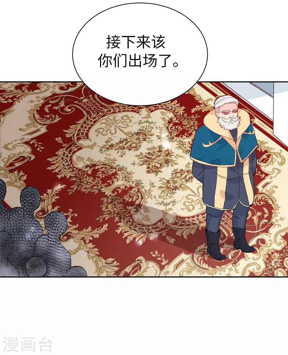 第155话 由我来送陛下最后一程-第157话