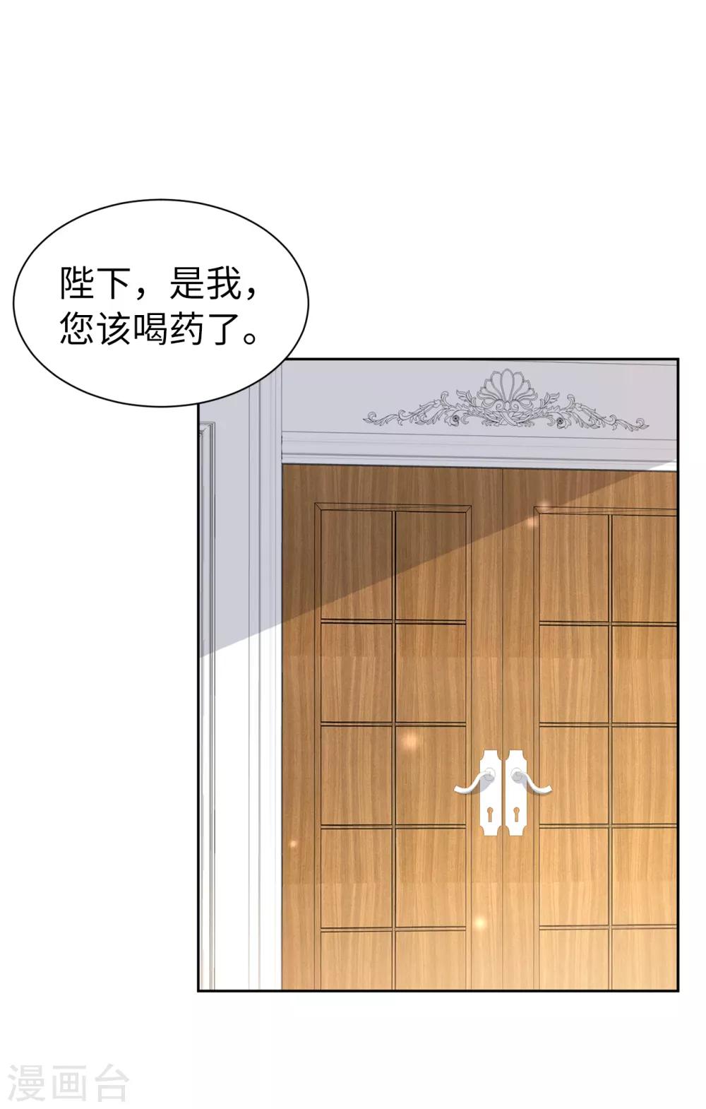 第155话 由我来送陛下最后一程-第157话