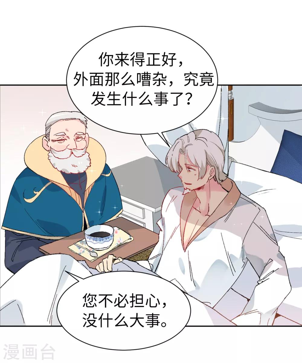 第155话 由我来送陛下最后一程-第157话