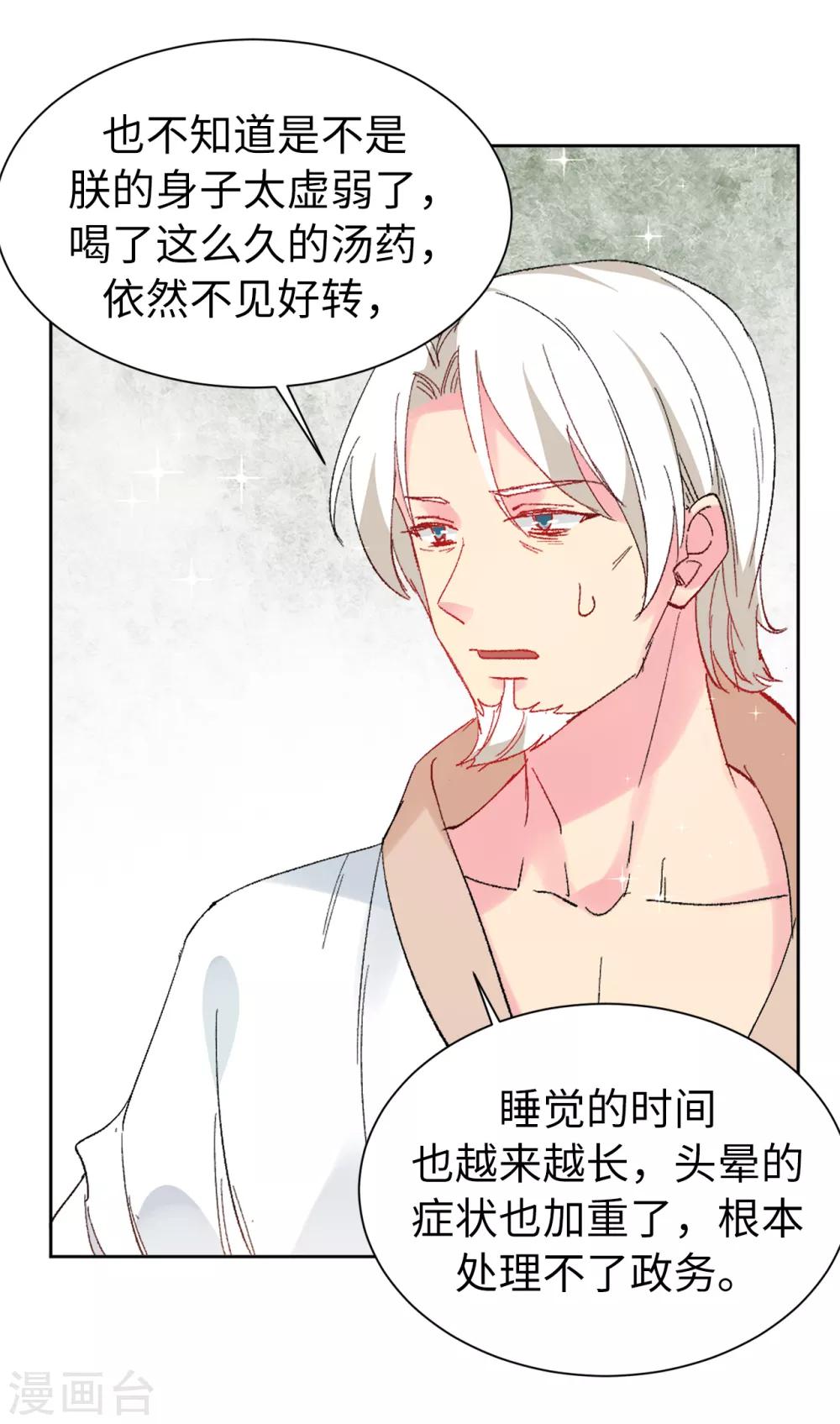 第155话 由我来送陛下最后一程-第157话