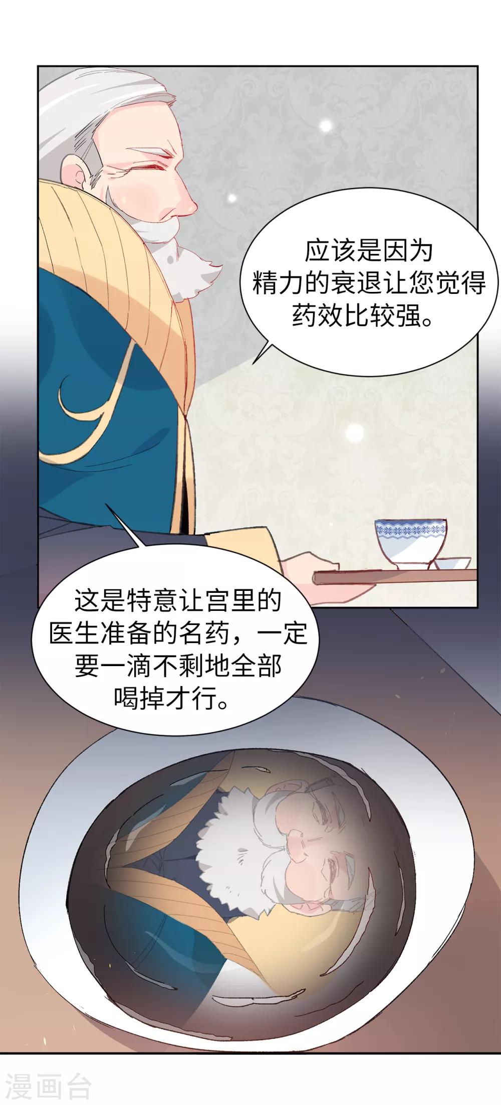 第155话 由我来送陛下最后一程-第157话