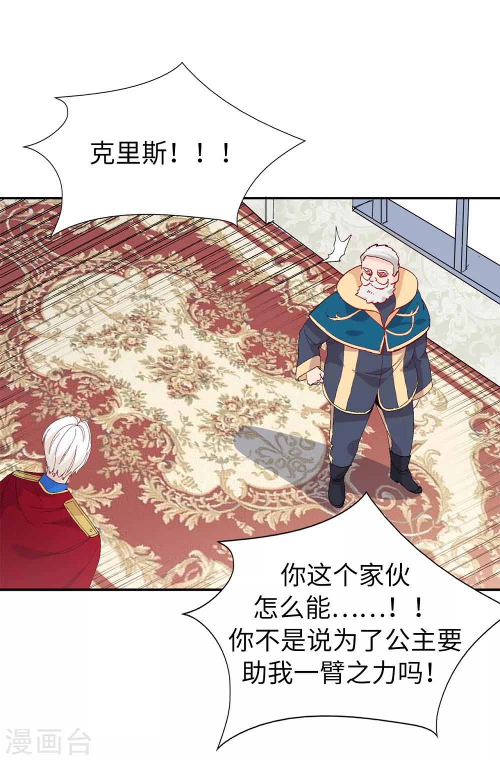 第155话 由我来送陛下最后一程-第157话