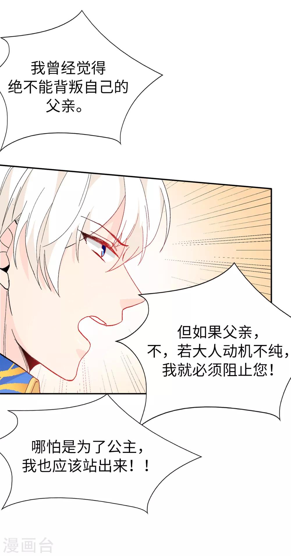 第155话 由我来送陛下最后一程-第157话