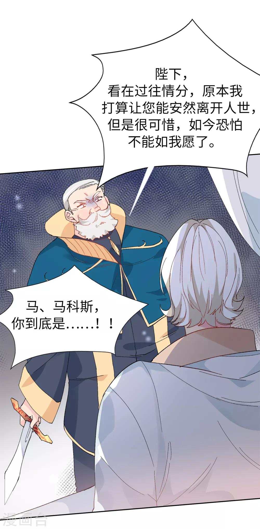 第155话 由我来送陛下最后一程-第157话