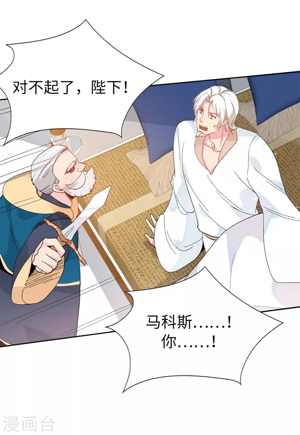第155话 由我来送陛下最后一程-第157话