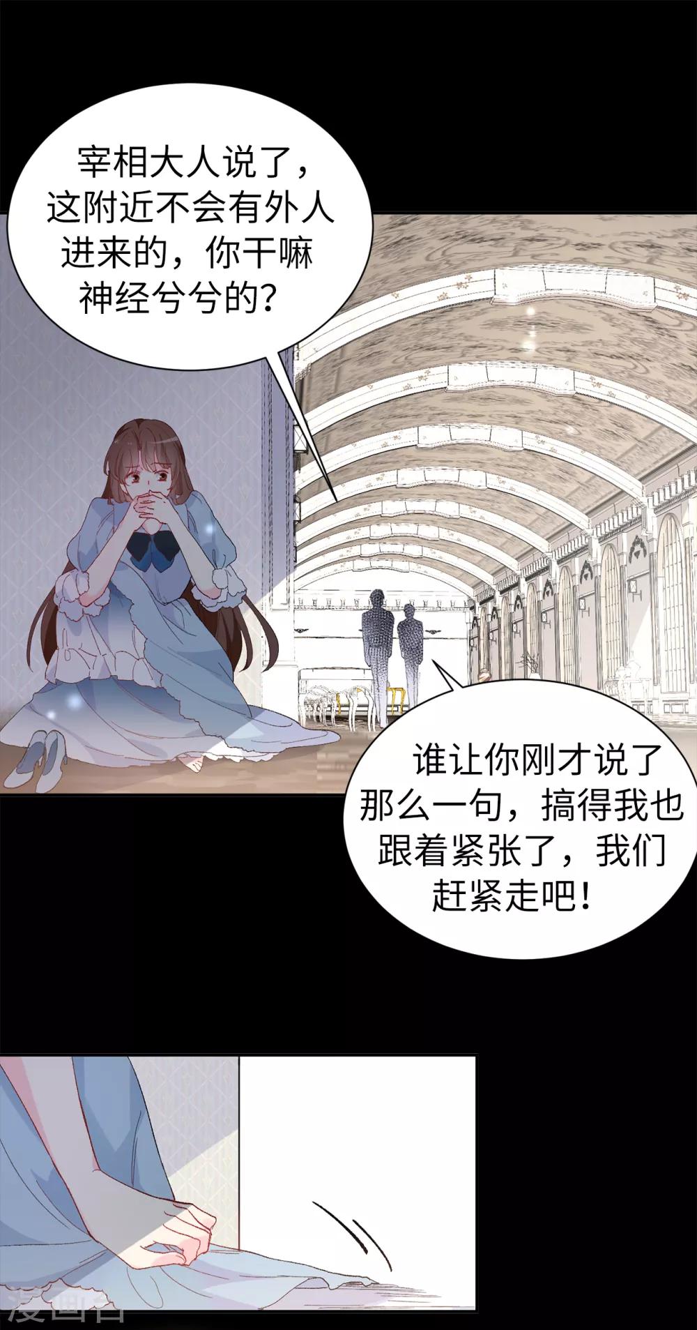 第155话 由我来送陛下最后一程-第157话