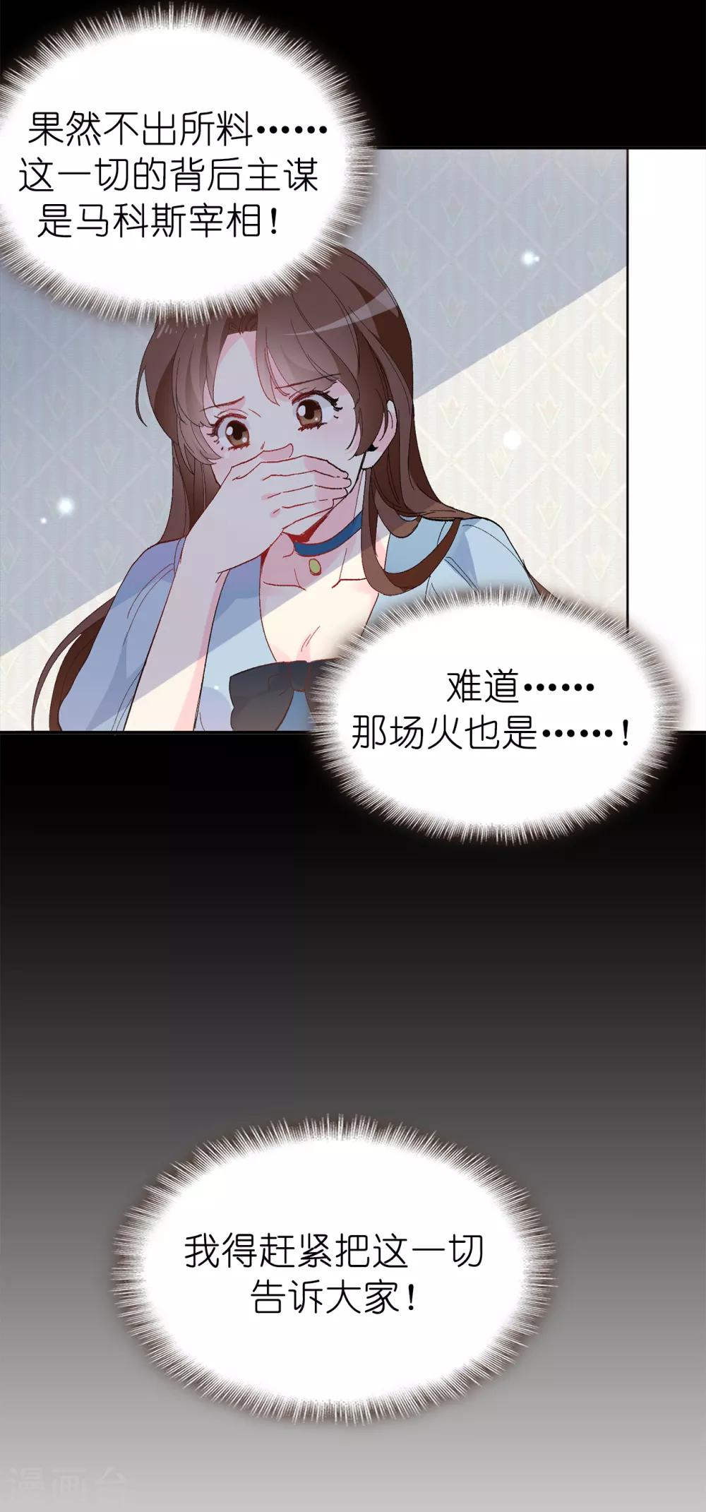 第155话 由我来送陛下最后一程-第157话