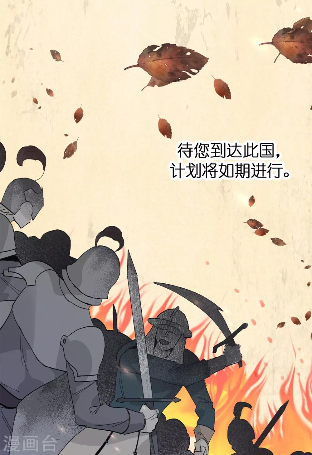 第155话 由我来送陛下最后一程-第157话
