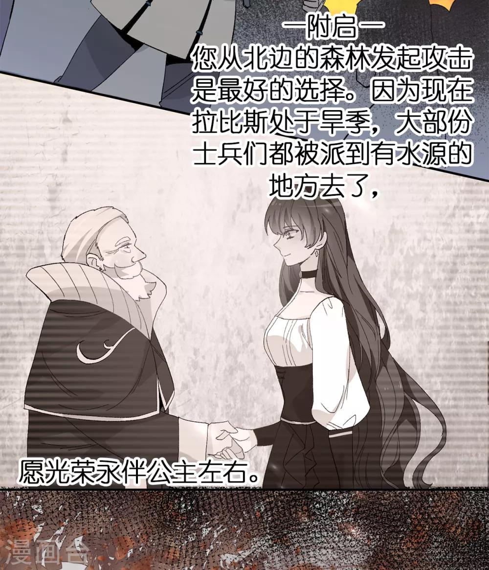 第155话 由我来送陛下最后一程-第157话