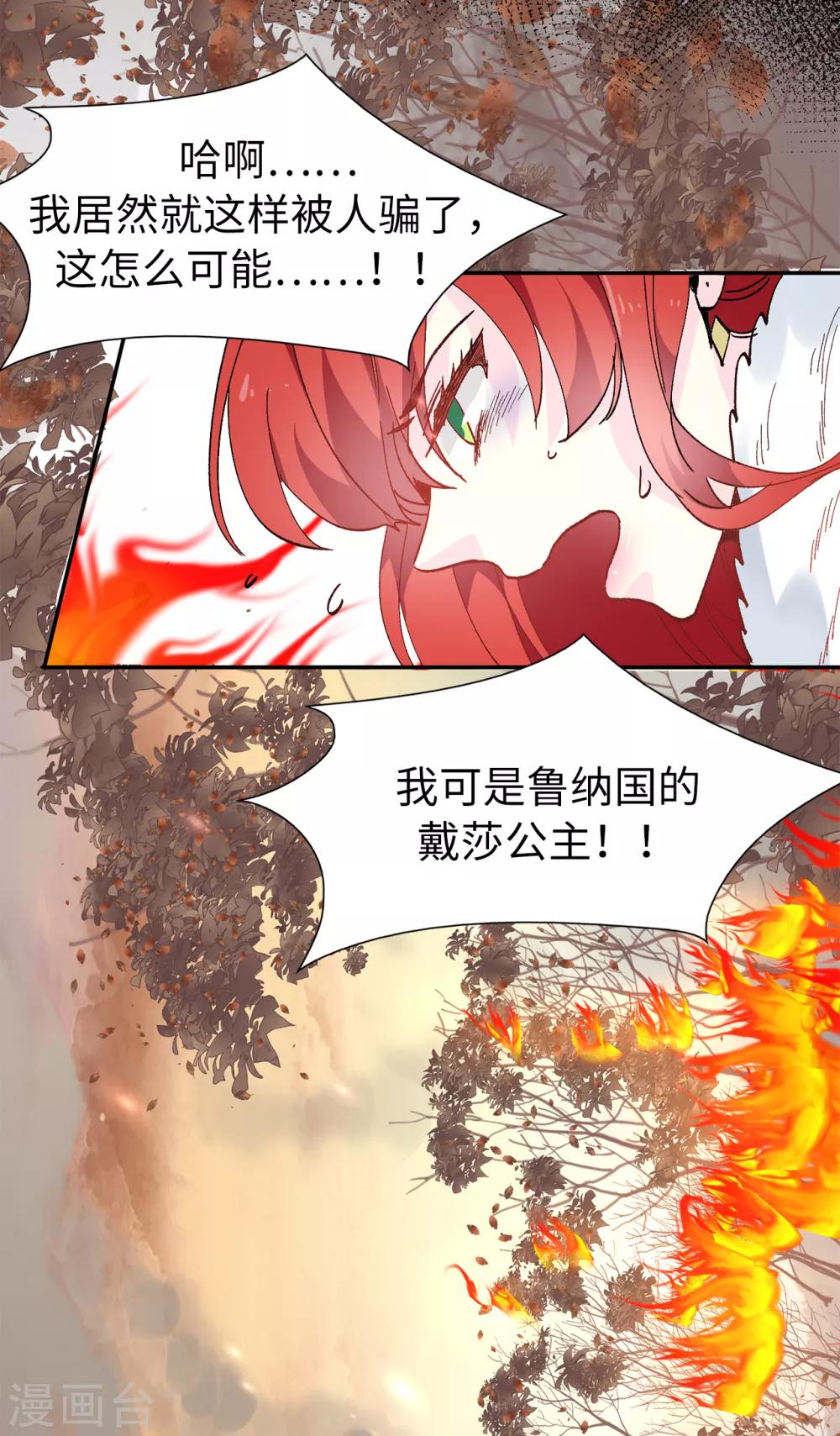 第155话 由我来送陛下最后一程-第157话