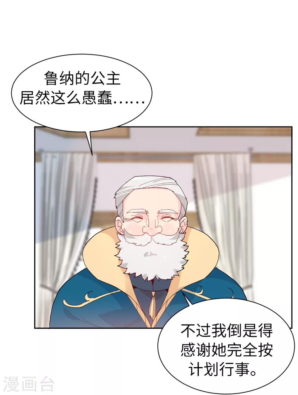 第155话 由我来送陛下最后一程-第157话