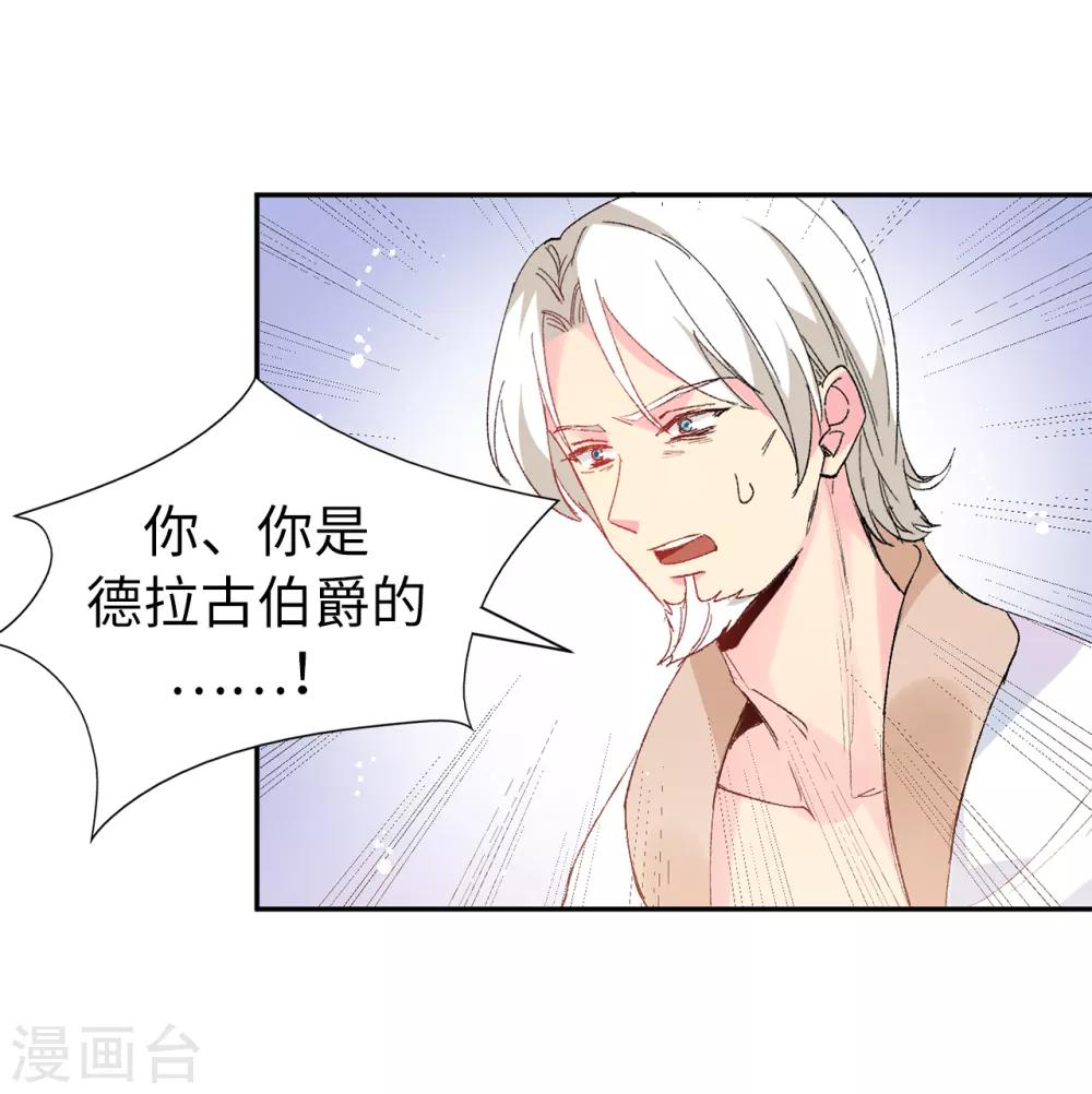 第157话 和某人的交易-第159话