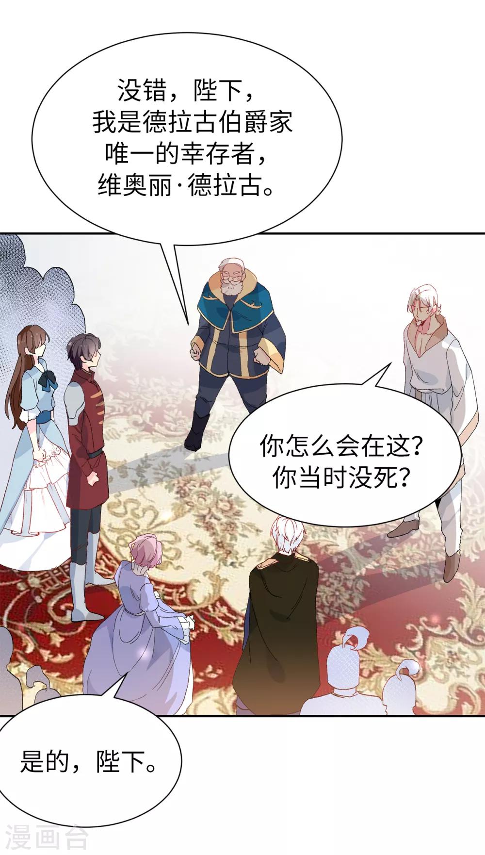 第157话 和某人的交易-第159话