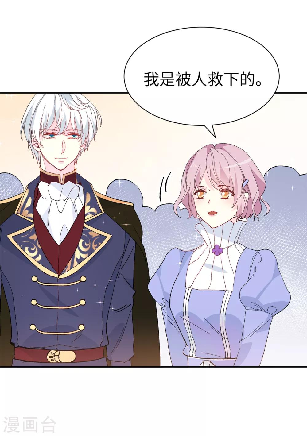 第157话 和某人的交易-第159话
