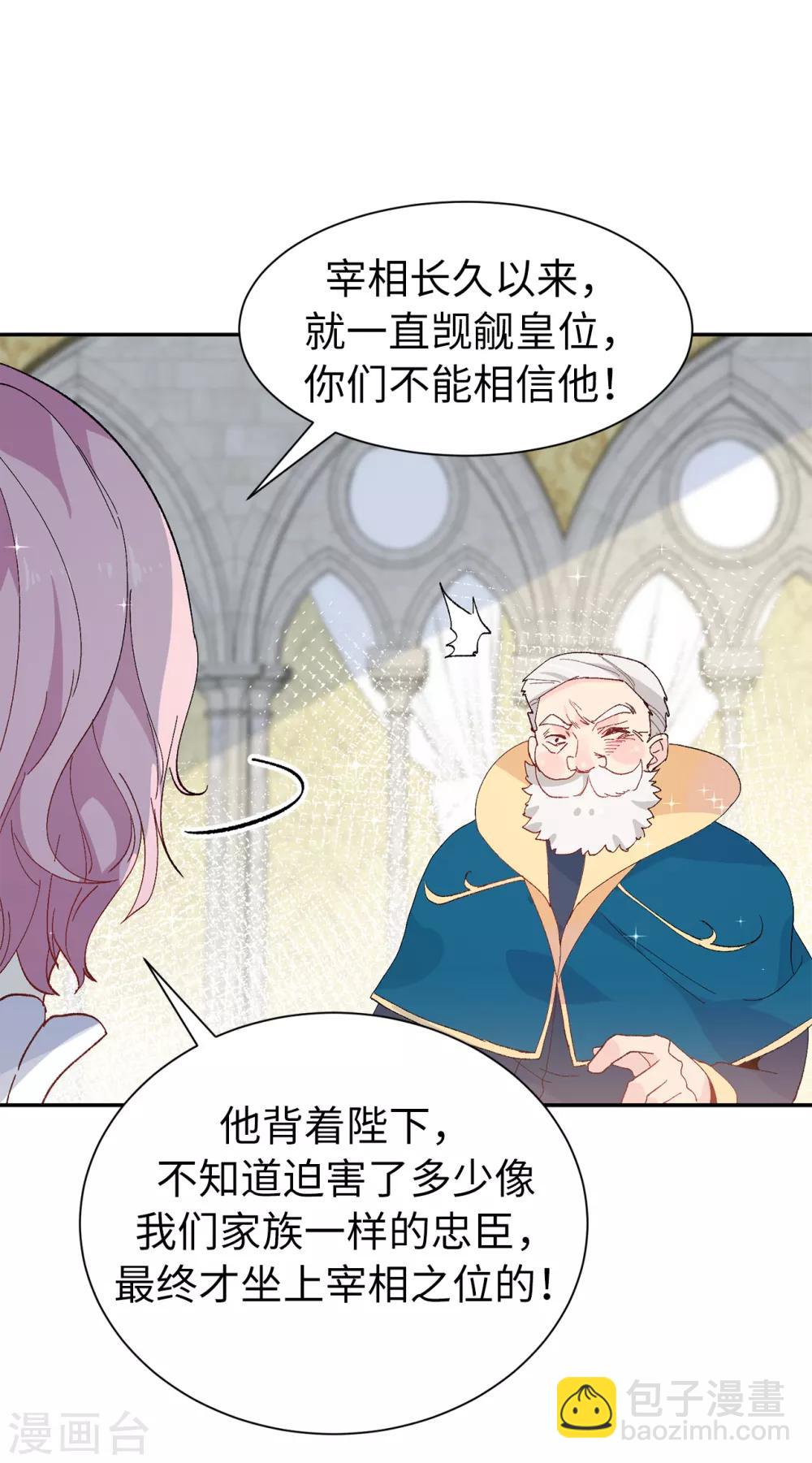 第157话 和某人的交易-第159话