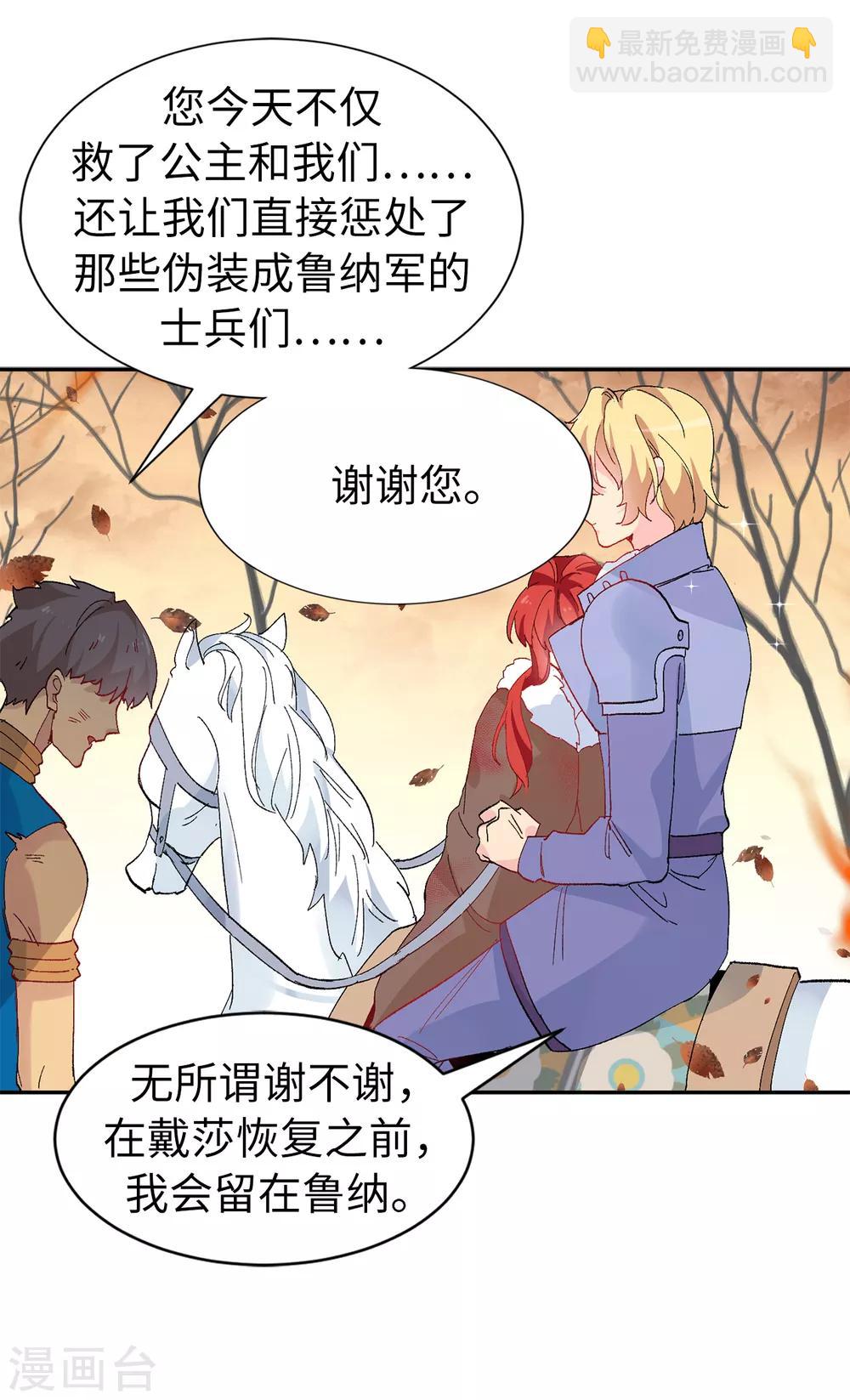 第157话 和某人的交易-第159话