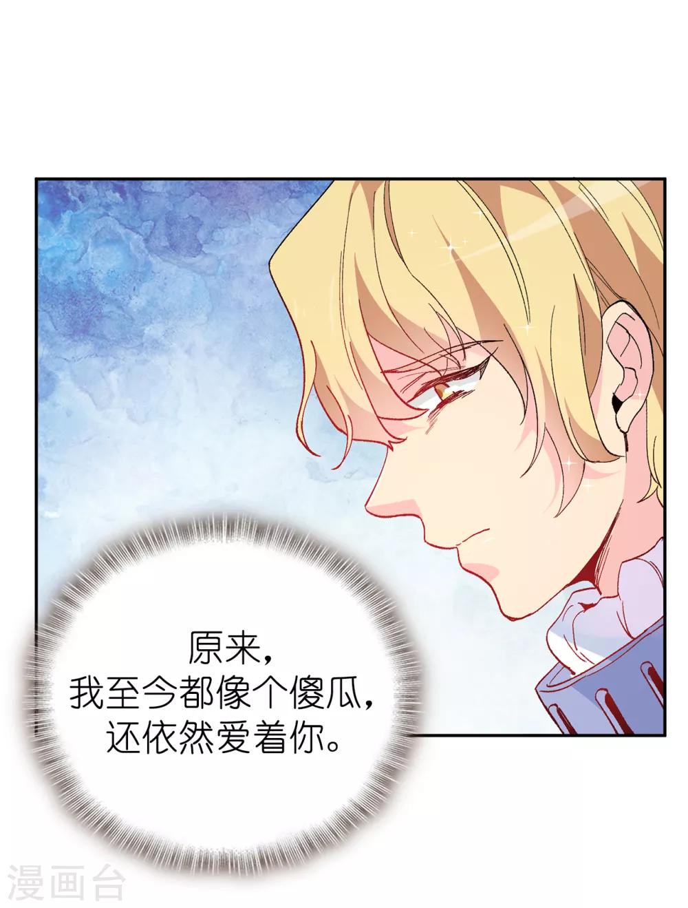 第157话 和某人的交易-第159话